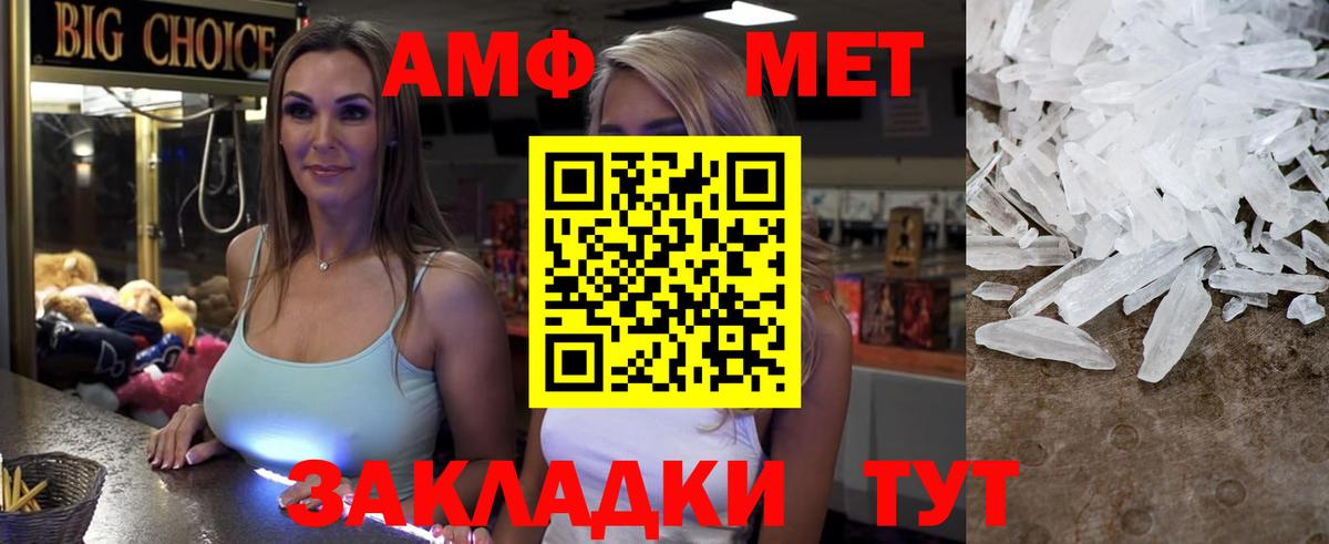 АМФ 97% Кирово-Чепецк