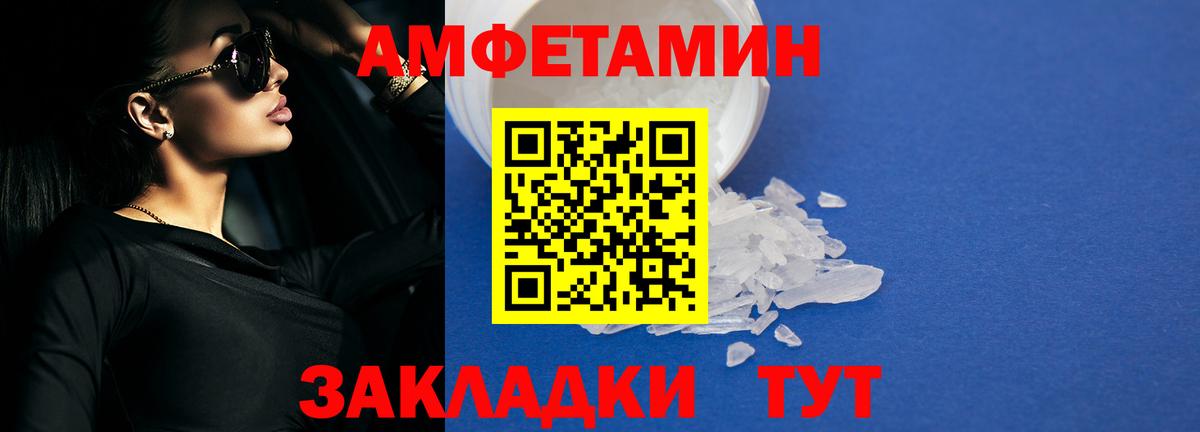 АМФЕТАМИН 97%  Вход с VPN  Кирово-Чепецк 