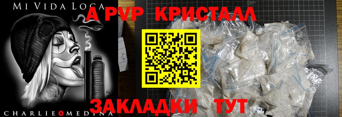 Кирово-Чепецк  Alfa_PVP СК  А ПВП  Вход с VPN  Alpha PVP Соль  Альфа ПВП VHQ 