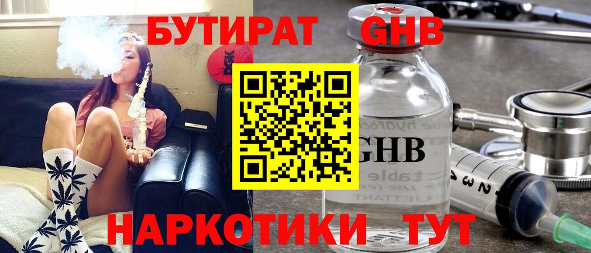 Бутират  Вход с VPN  Кирово-Чепецк  БУТИРАТ оксана 