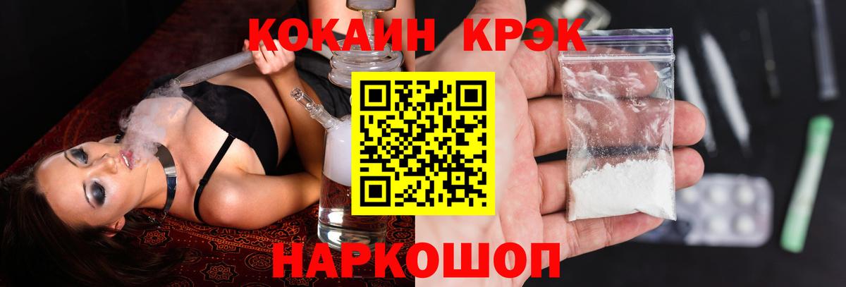Cocaine 97%  КОКАИН  Вход с VPN  Кирово-Чепецк  КОКАИН Колумбийский 