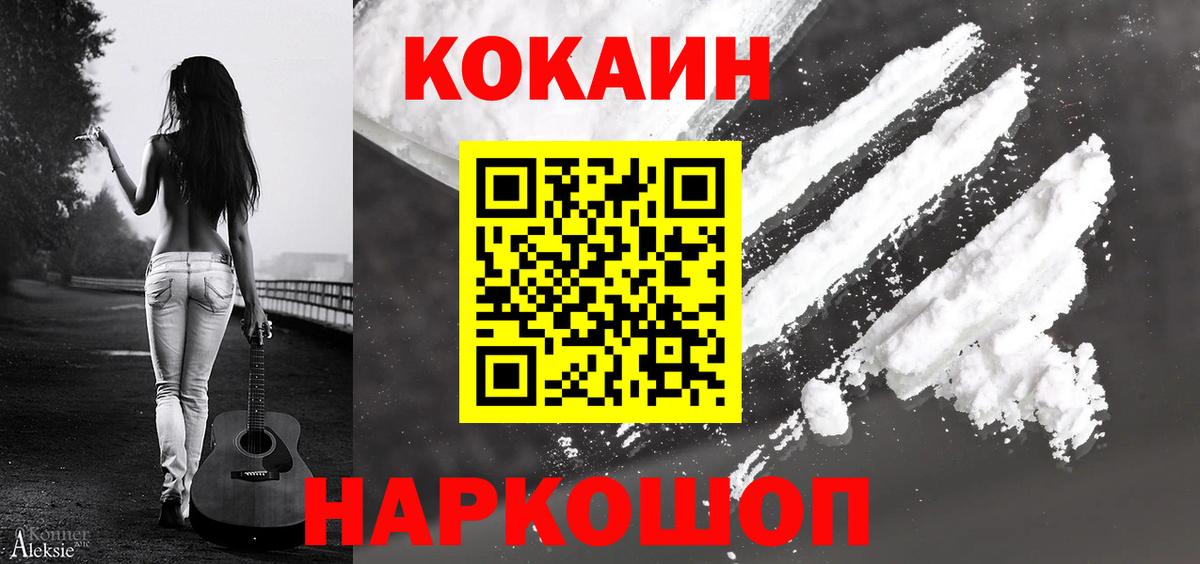 COCAIN Колумбийский Кирово-Чепецк