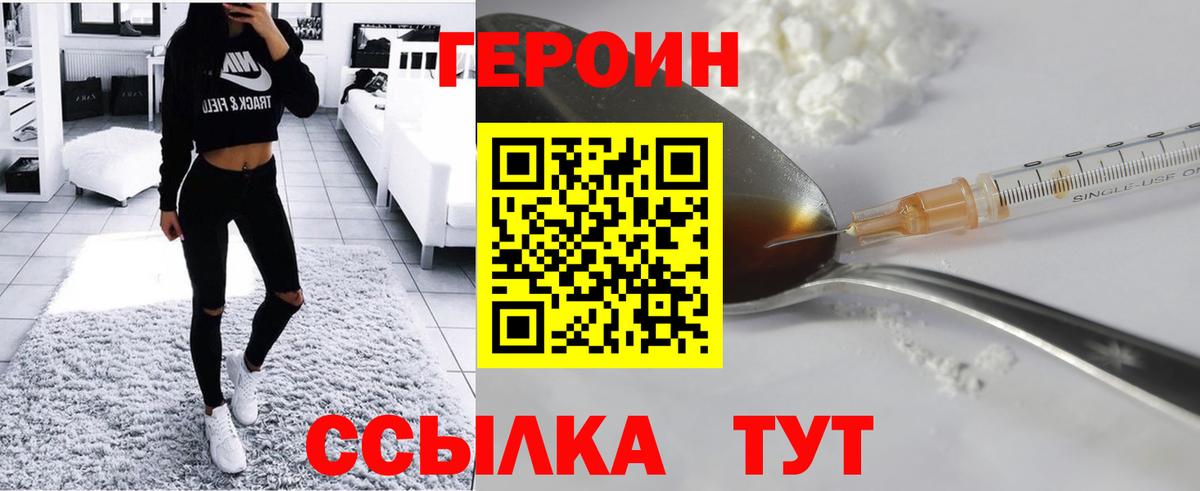 Кирово-Чепецк  ГЕРОИН гречка  Вход с VPN 
