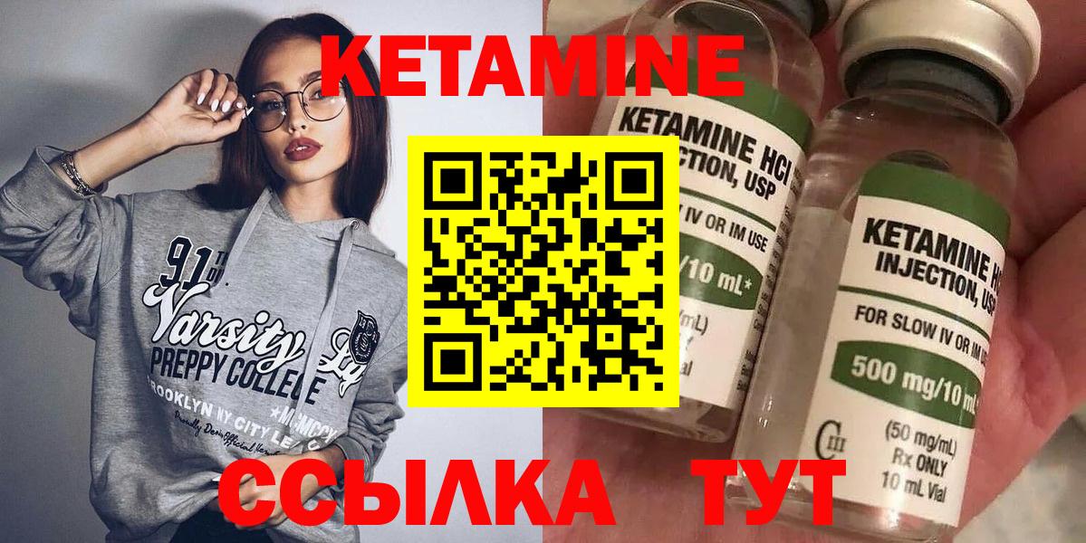omg рабочий сайт  Кетамин VHQ  Вход с VPN  Кирово-Чепецк 