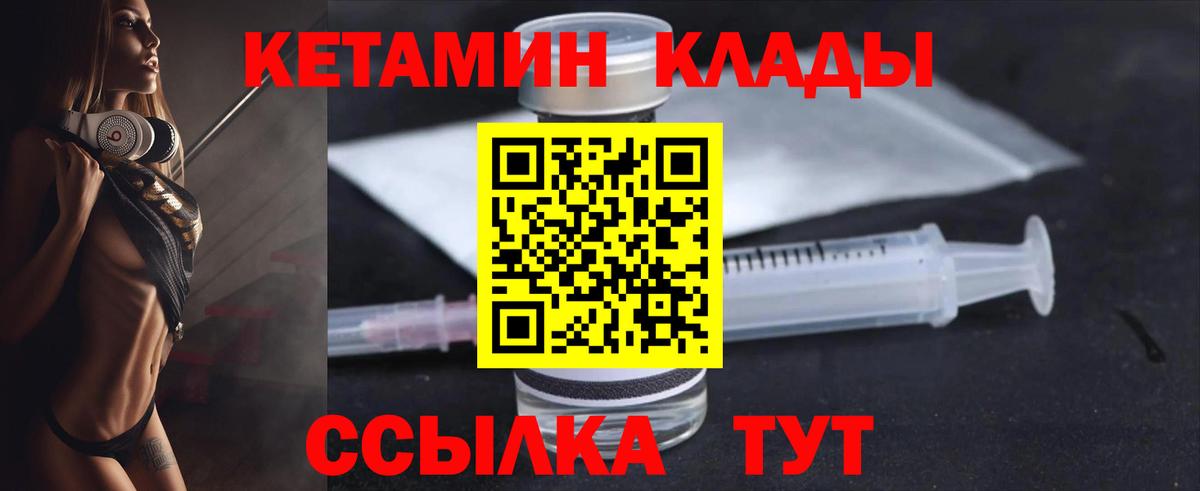 Кетамин ketamine Кирово-Чепецк