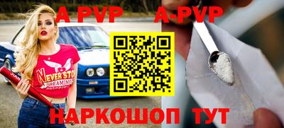 альфа пвп Гусиноозёрск