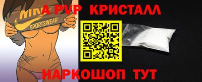 альфа пвп Гусиноозёрск