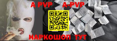 альфа пвп Гусиноозёрск