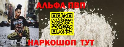 альфа пвп Гусиноозёрск