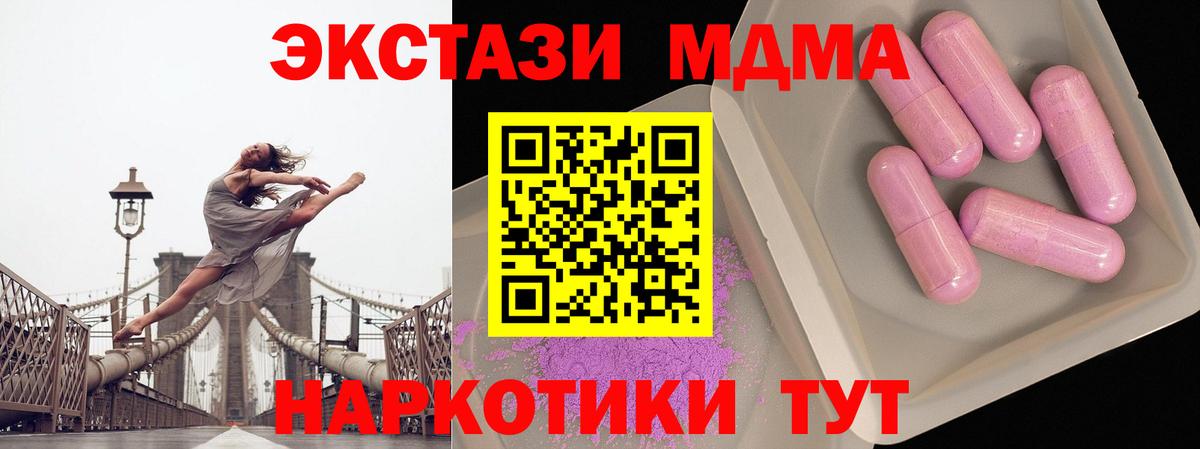 Кирово-Чепецк  MDMA молли  МДМА crystal  Вход с VPN 