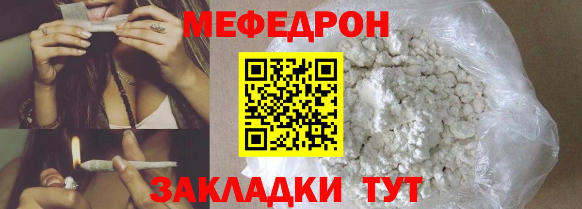 Мефедрон кристаллы Кирово-Чепецк