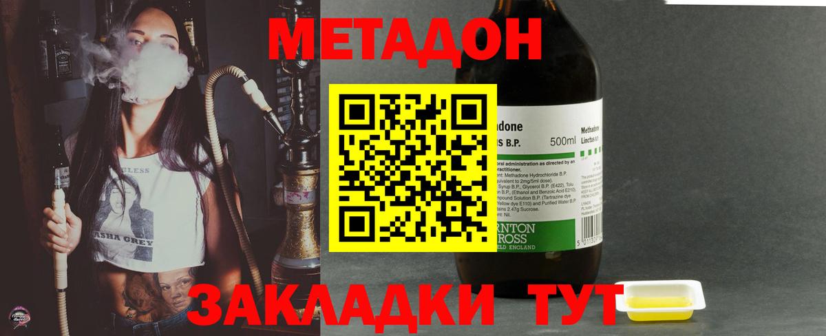 Метадон VHQ Кирово-Чепецк