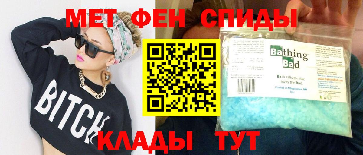 Первитин Декстрометамфетамин 99.9%  Вход с VPN  Кирово-Чепецк  Первитин  Первитин Декстрометамфетамин 99.9% 