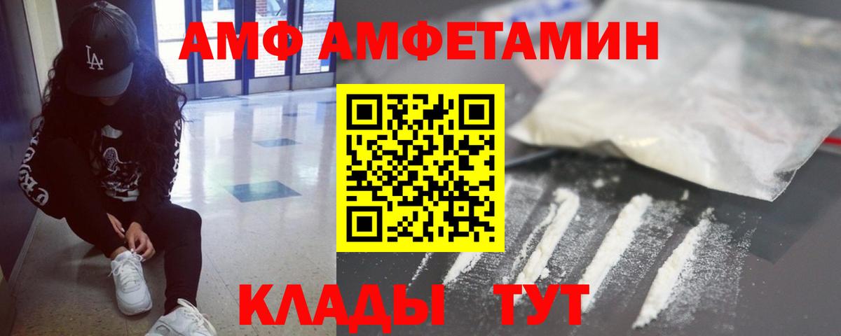МЕТАМФЕТАМИН витя Кирово-Чепецк