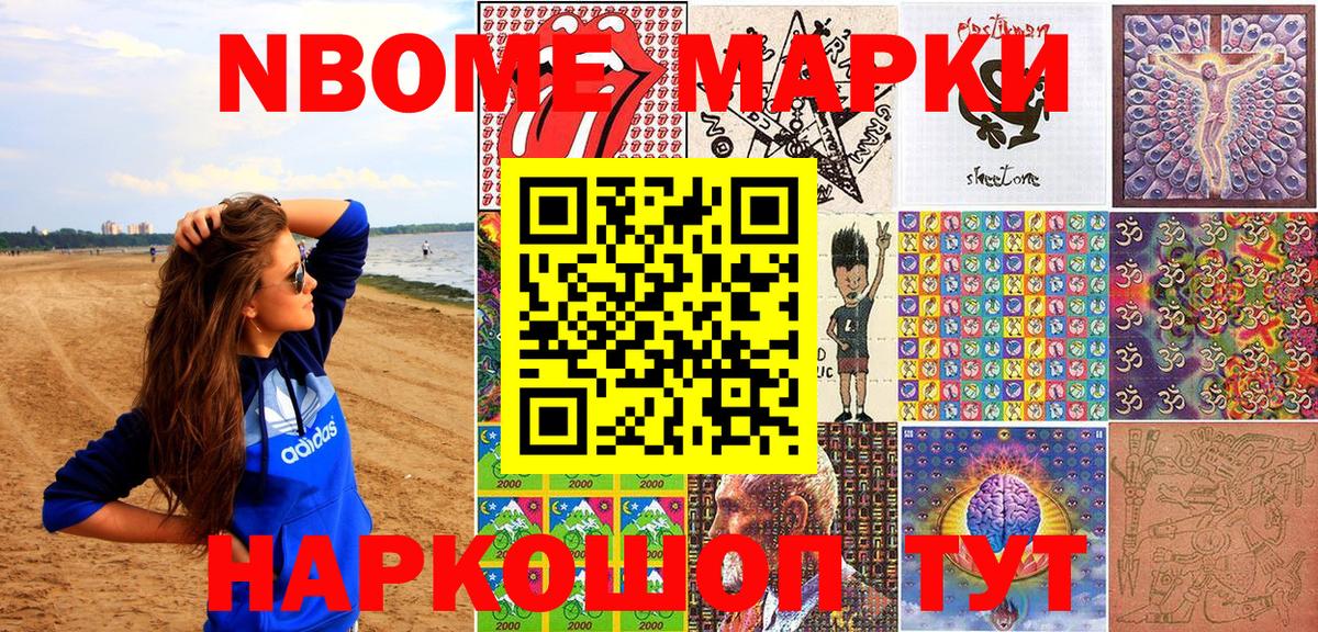 Наркотические марки 1,5мг  Наркотические марки 1,5мг  Марки NBOMe  Вход с VPN  Кирово-Чепецк 