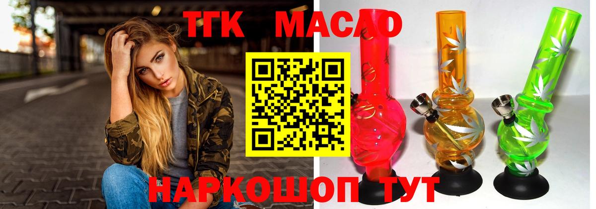ТГК концентрат  ТГК концентрат  Вход с VPN  Кирово-Чепецк 
