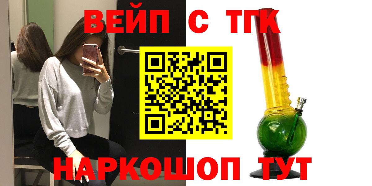 Дистиллят ТГК вейп с тгк Кирово-Чепецк